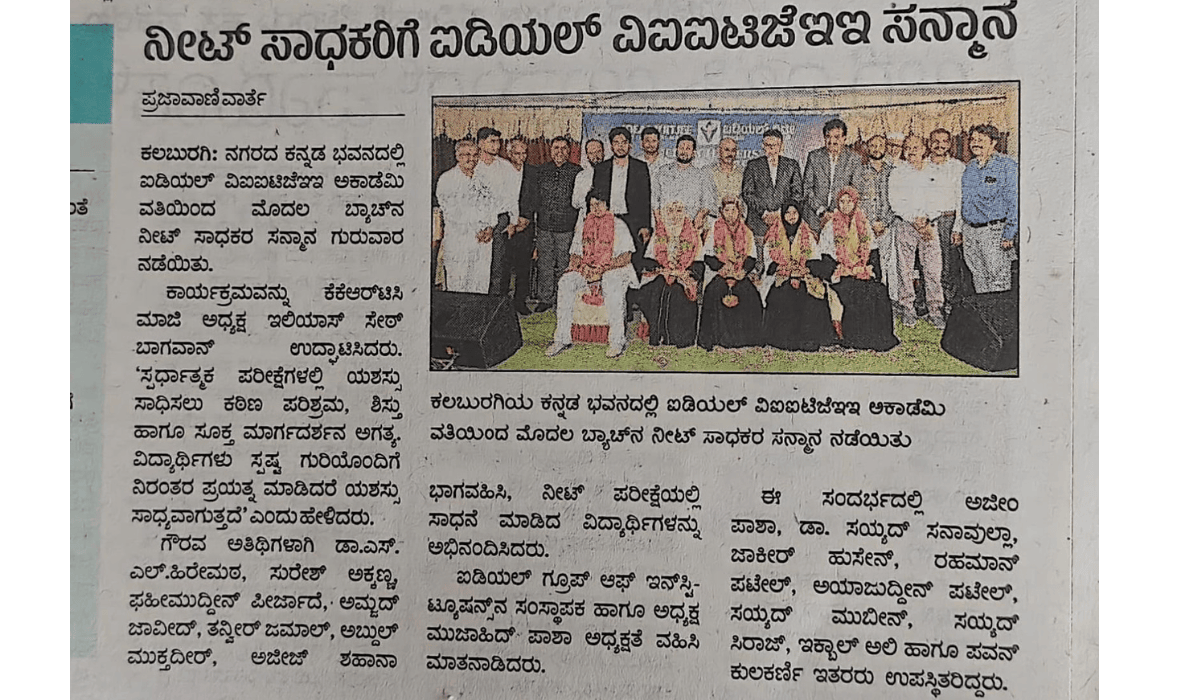 Media Coverage