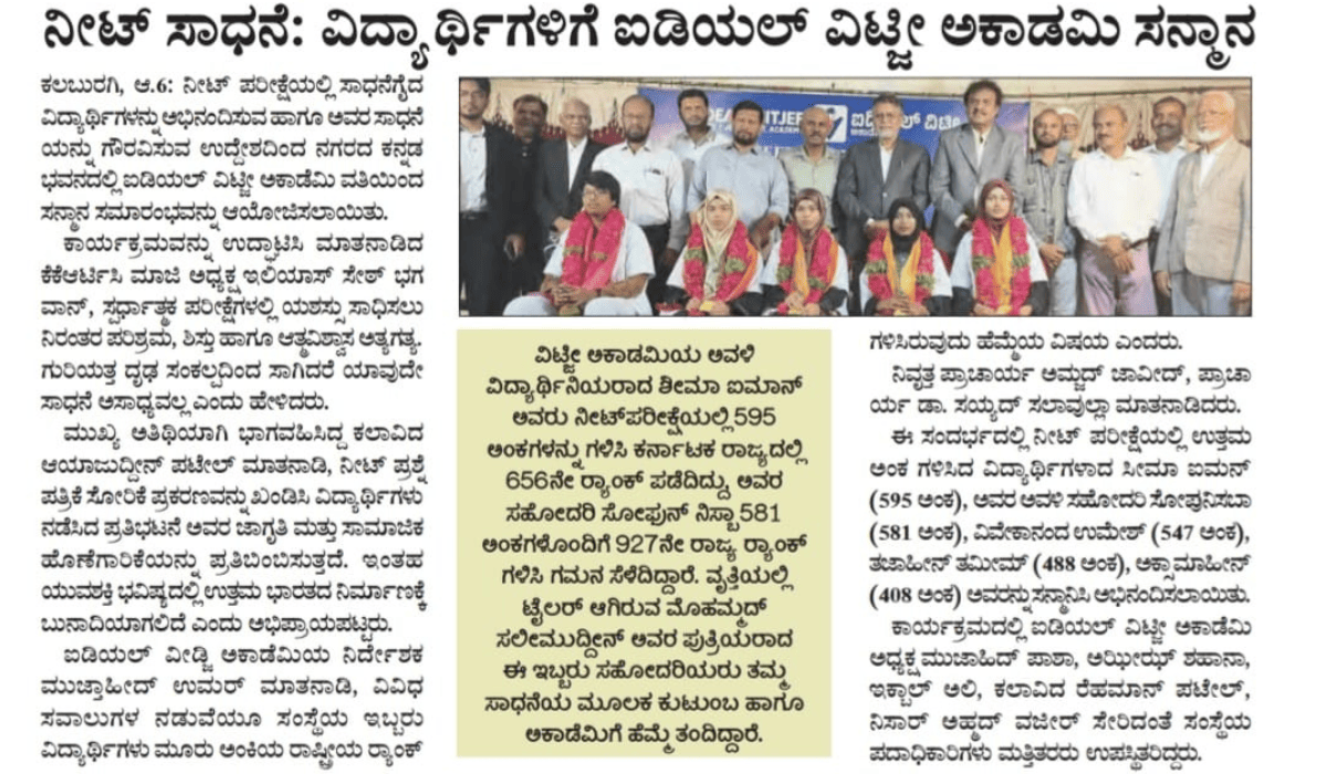 Media Coverage