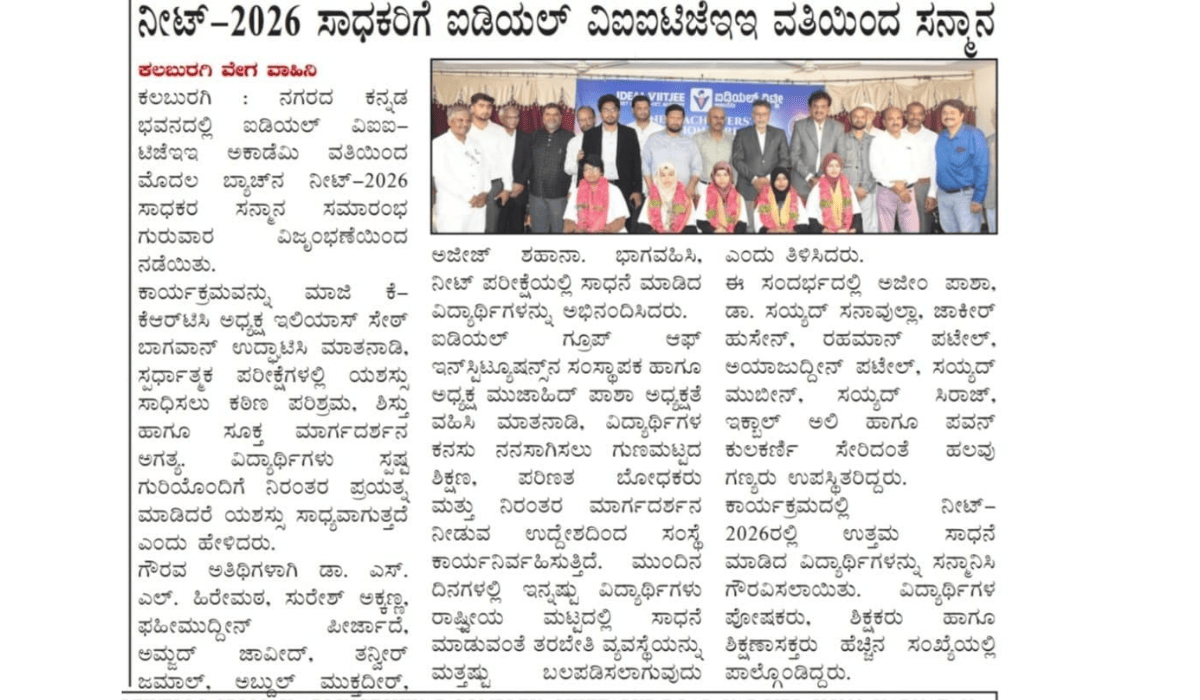 Media Coverage