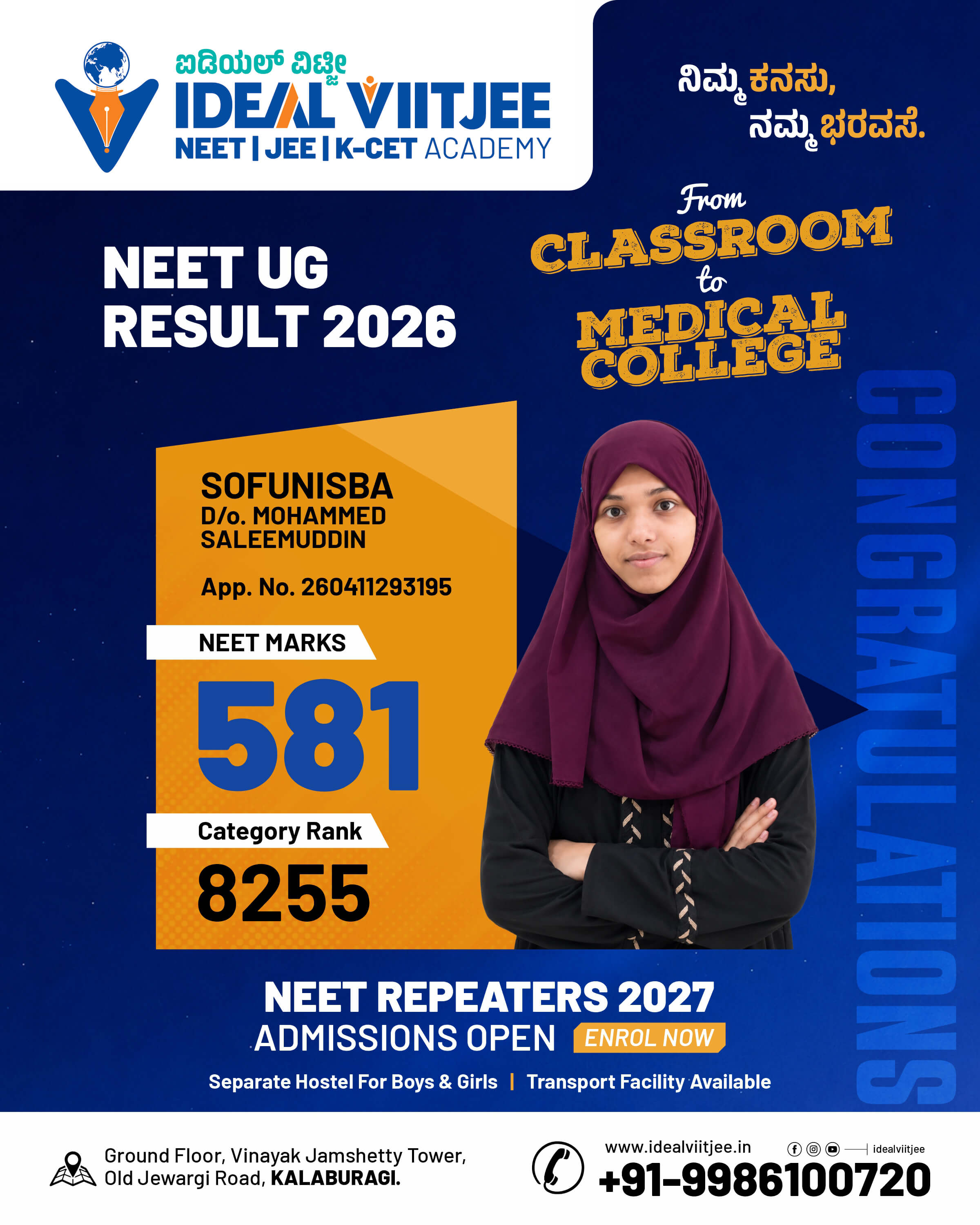 NEET 2026 Topper 2